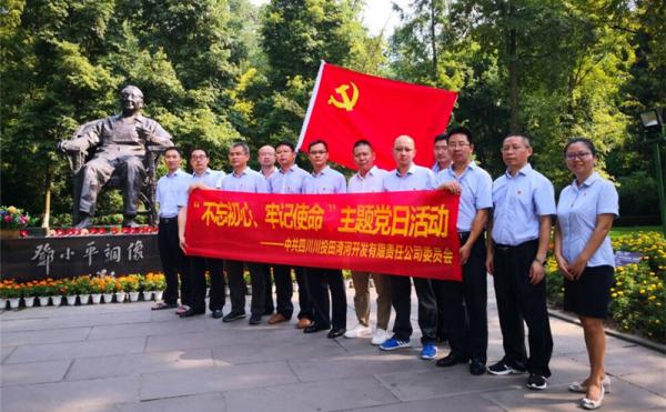 田灣河公司組織生產(chǎn)一線管理人員赴蒼溪、廣安開展“不...